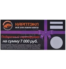 Подарочный сертификат 7000 руб